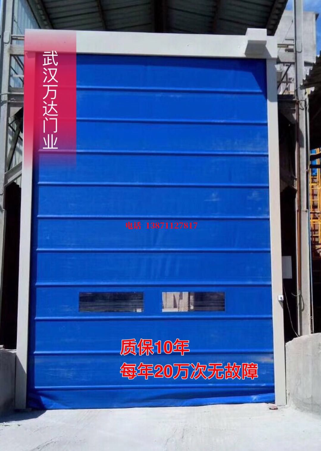 沙溪镇防爆卷帘门_COPY